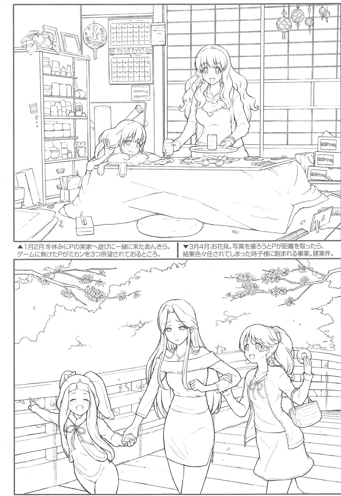 奈緒ちゃんと汗だくでする本 12ページ