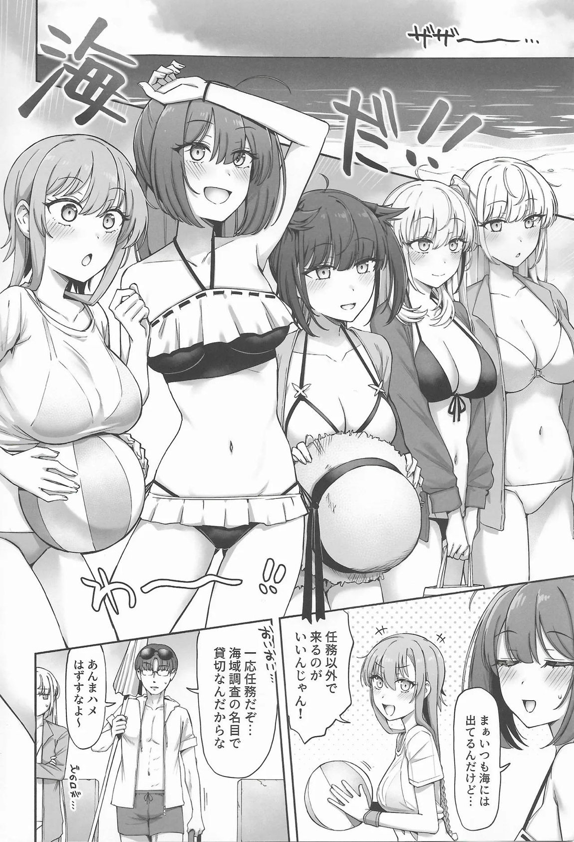 月タチハ密カニ蕩ケテ 3ページ