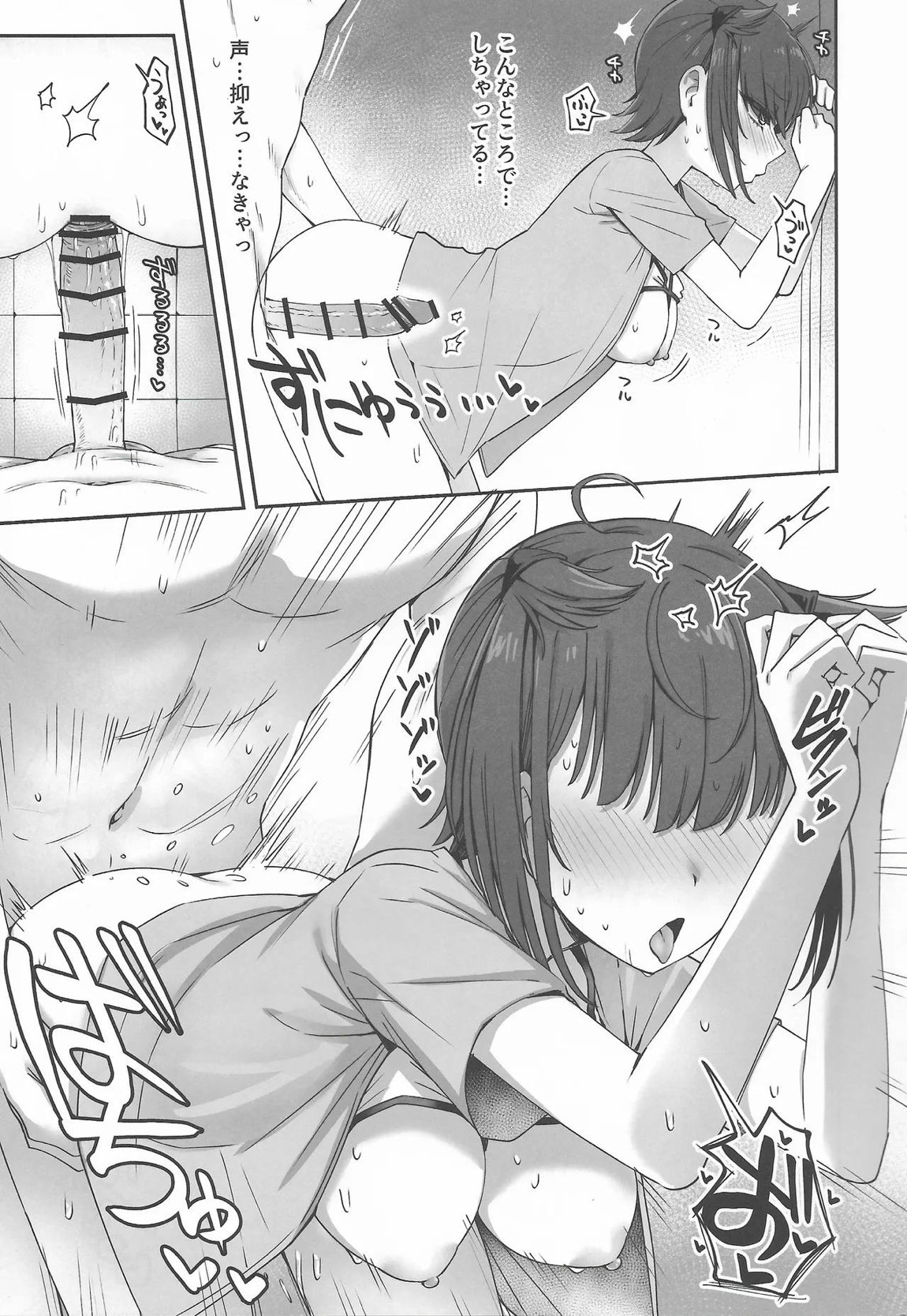 月タチハ密カニ蕩ケテ 26ページ