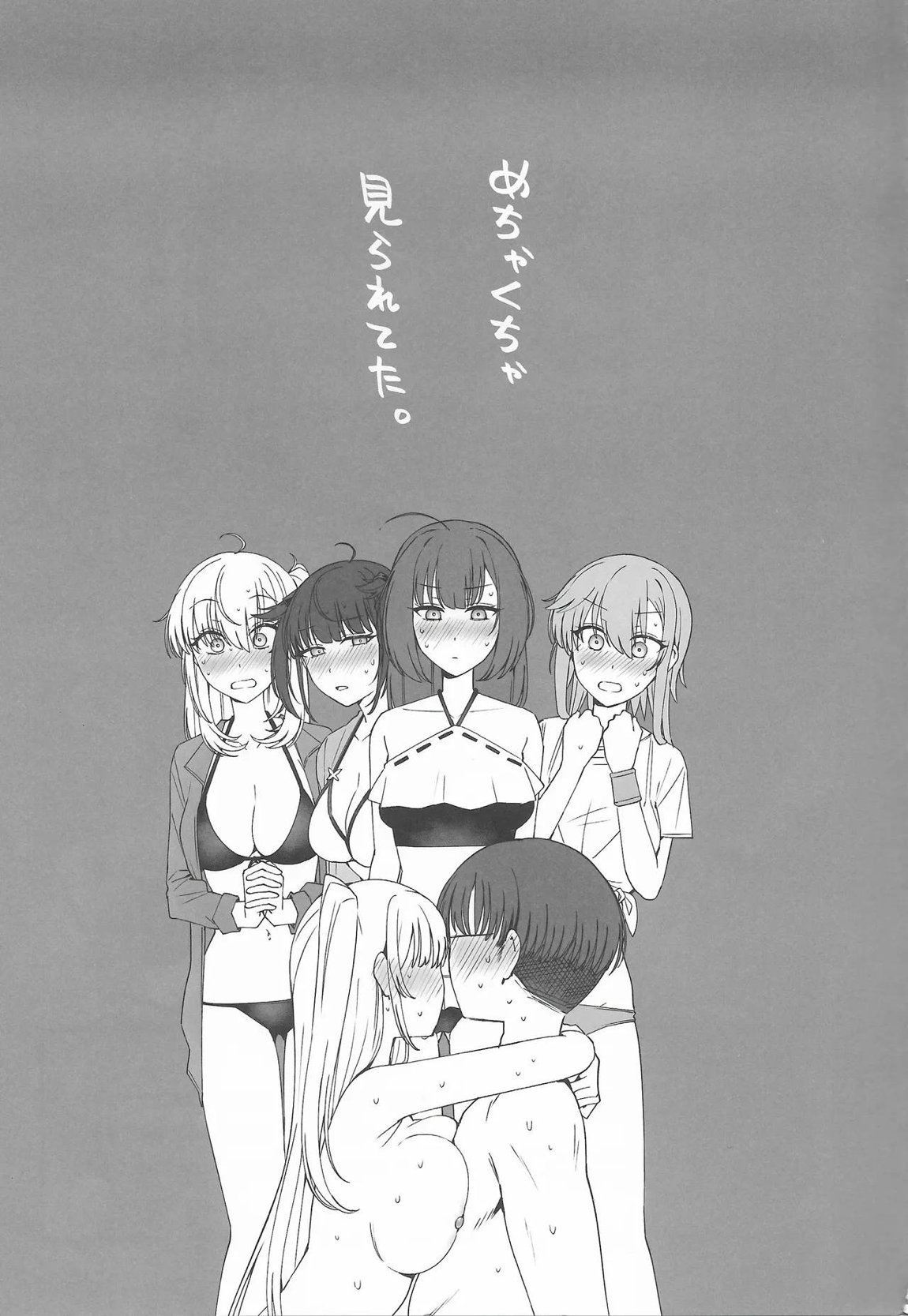 月タチハ密カニ蕩ケテ 42ページ