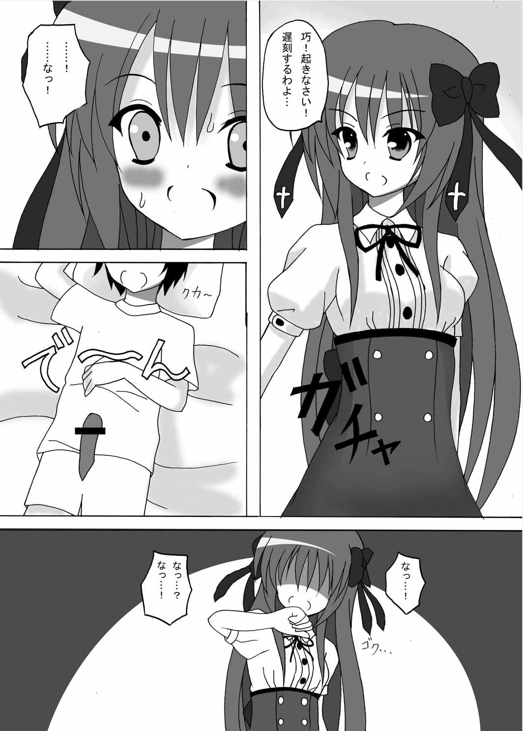 reluctant 2ページ