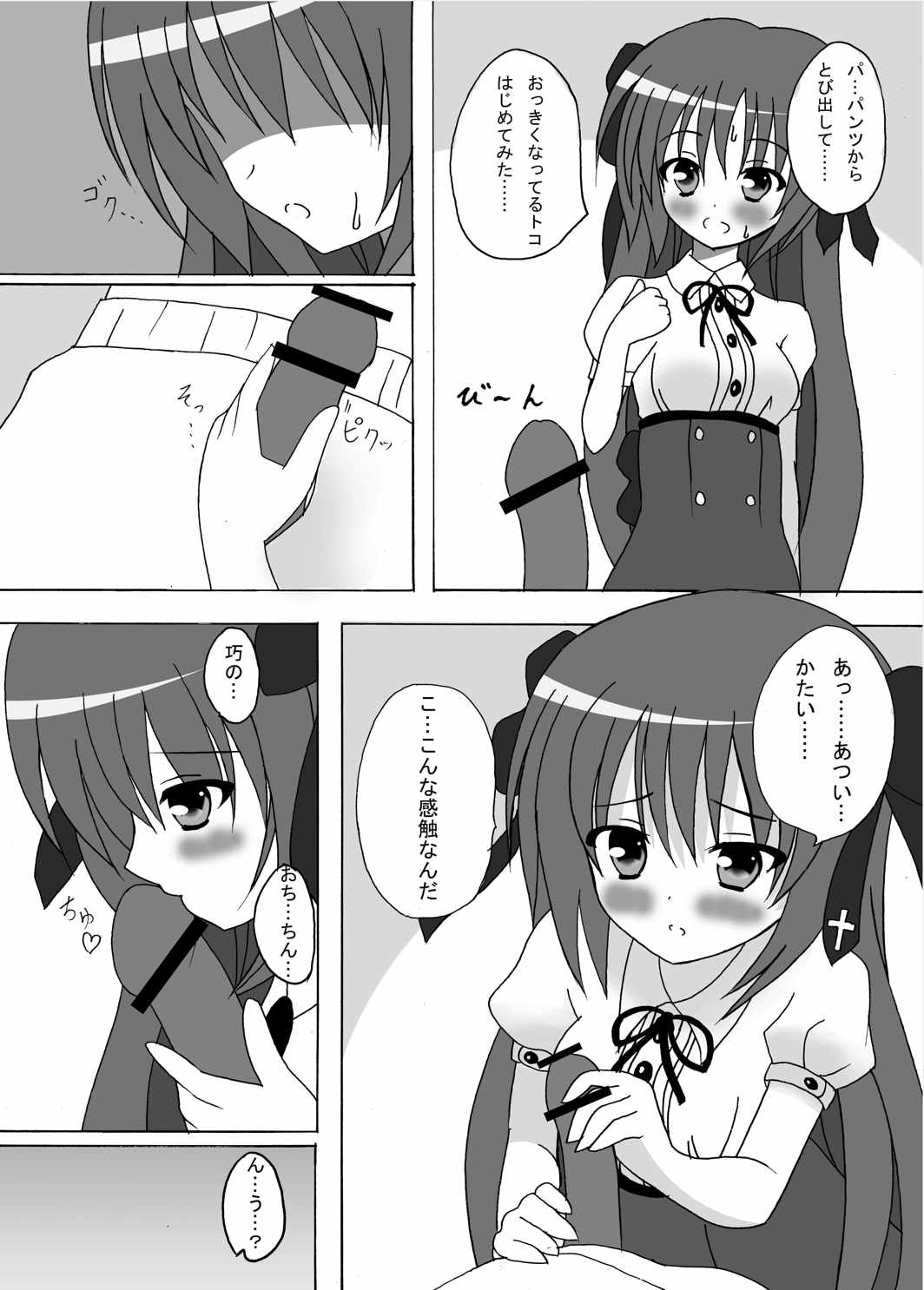 reluctant 3ページ