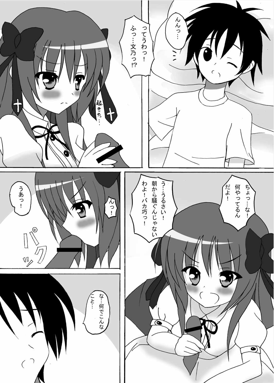 reluctant 4ページ