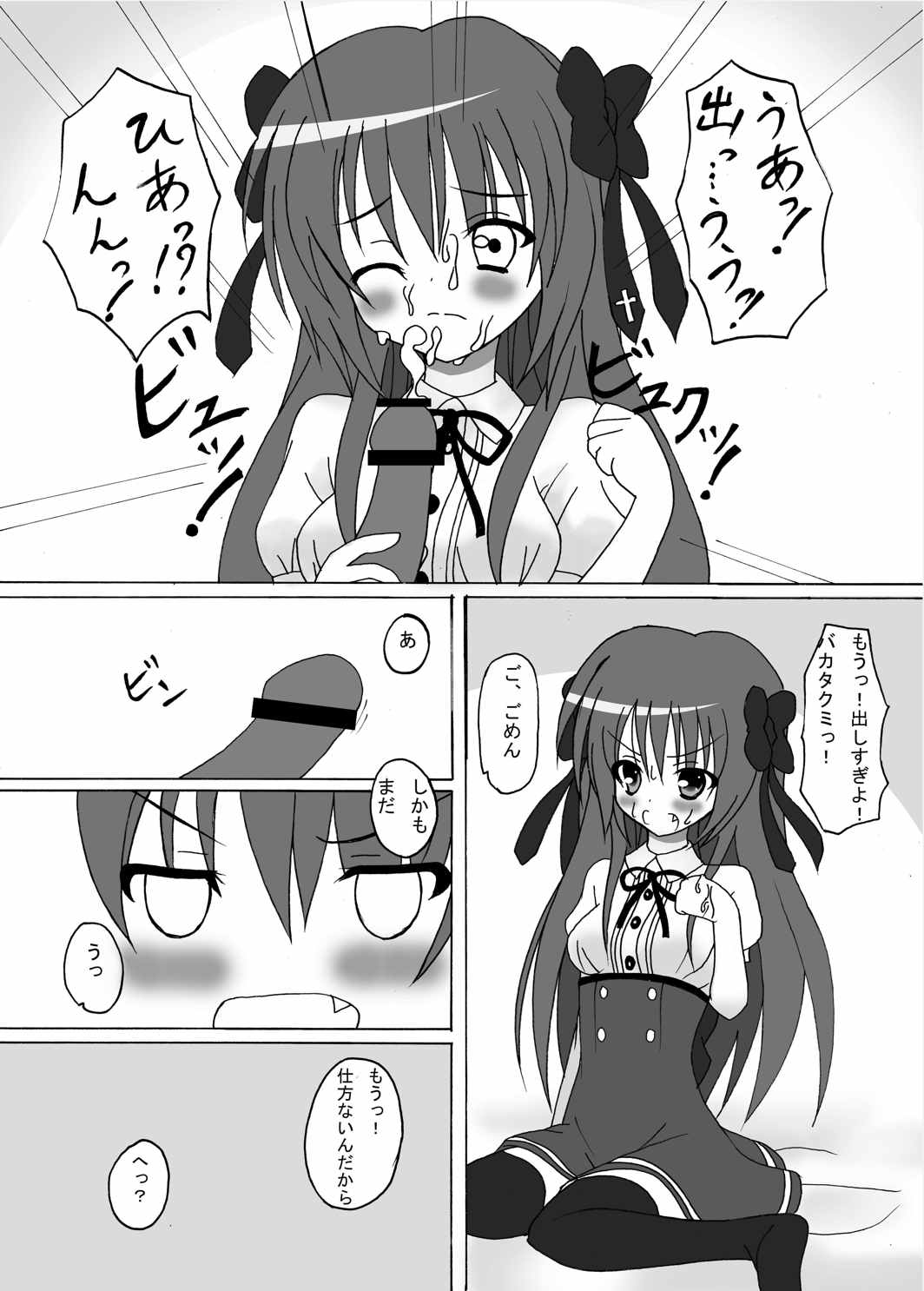 reluctant 6ページ