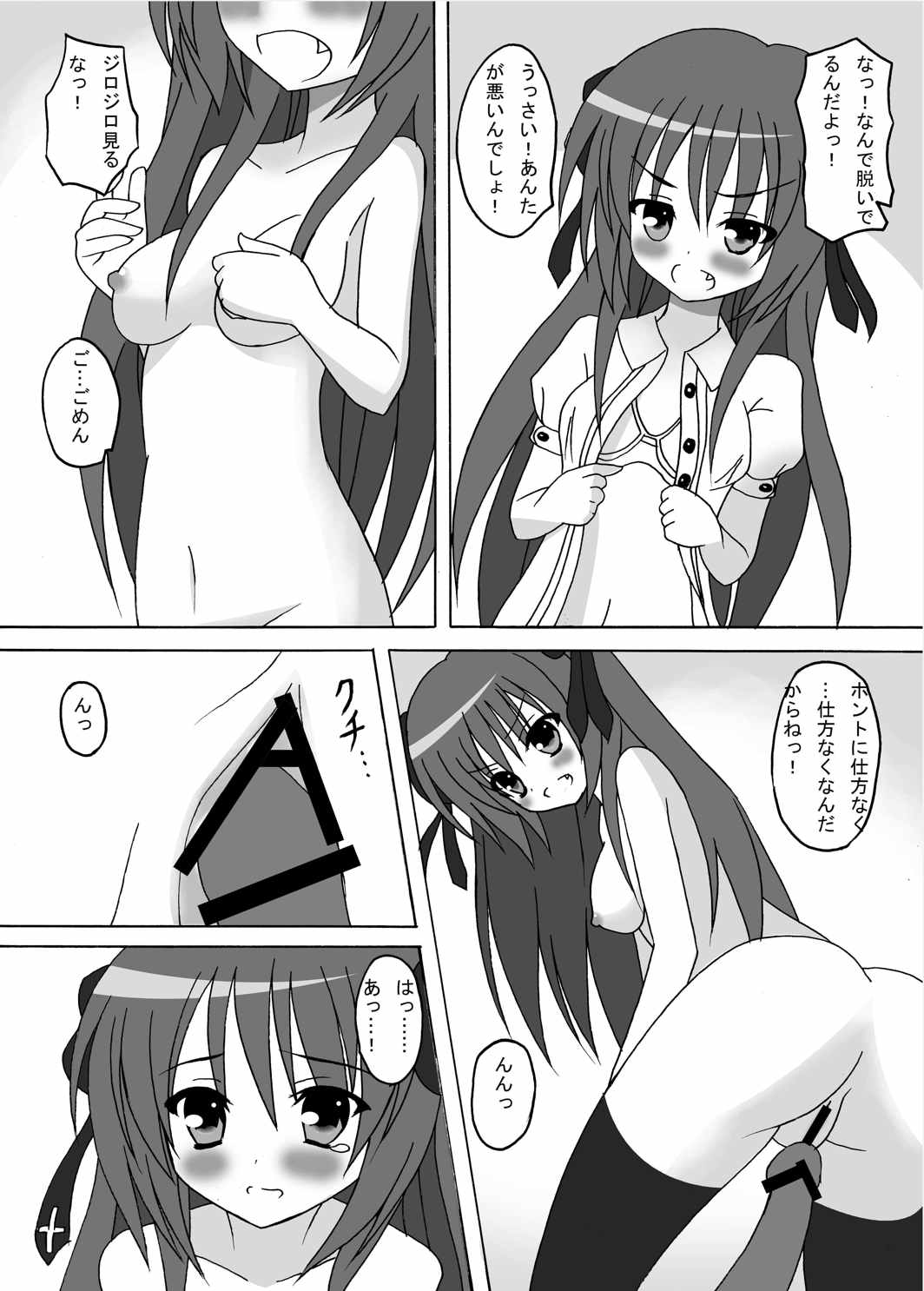 reluctant 7ページ