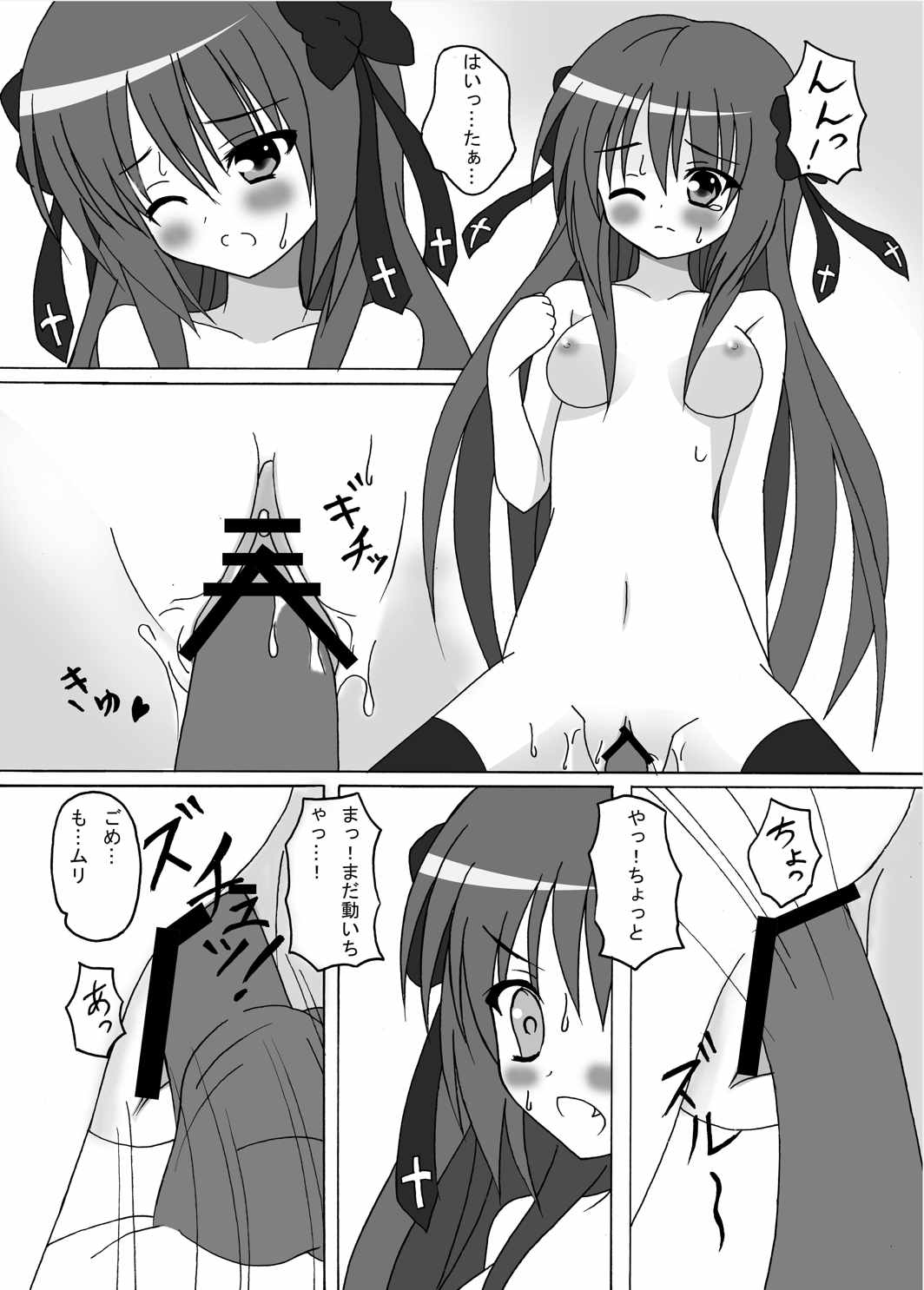reluctant 8ページ