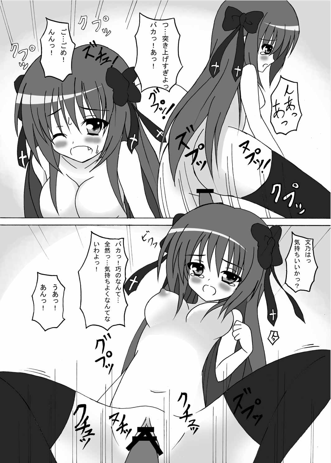 reluctant 9ページ
