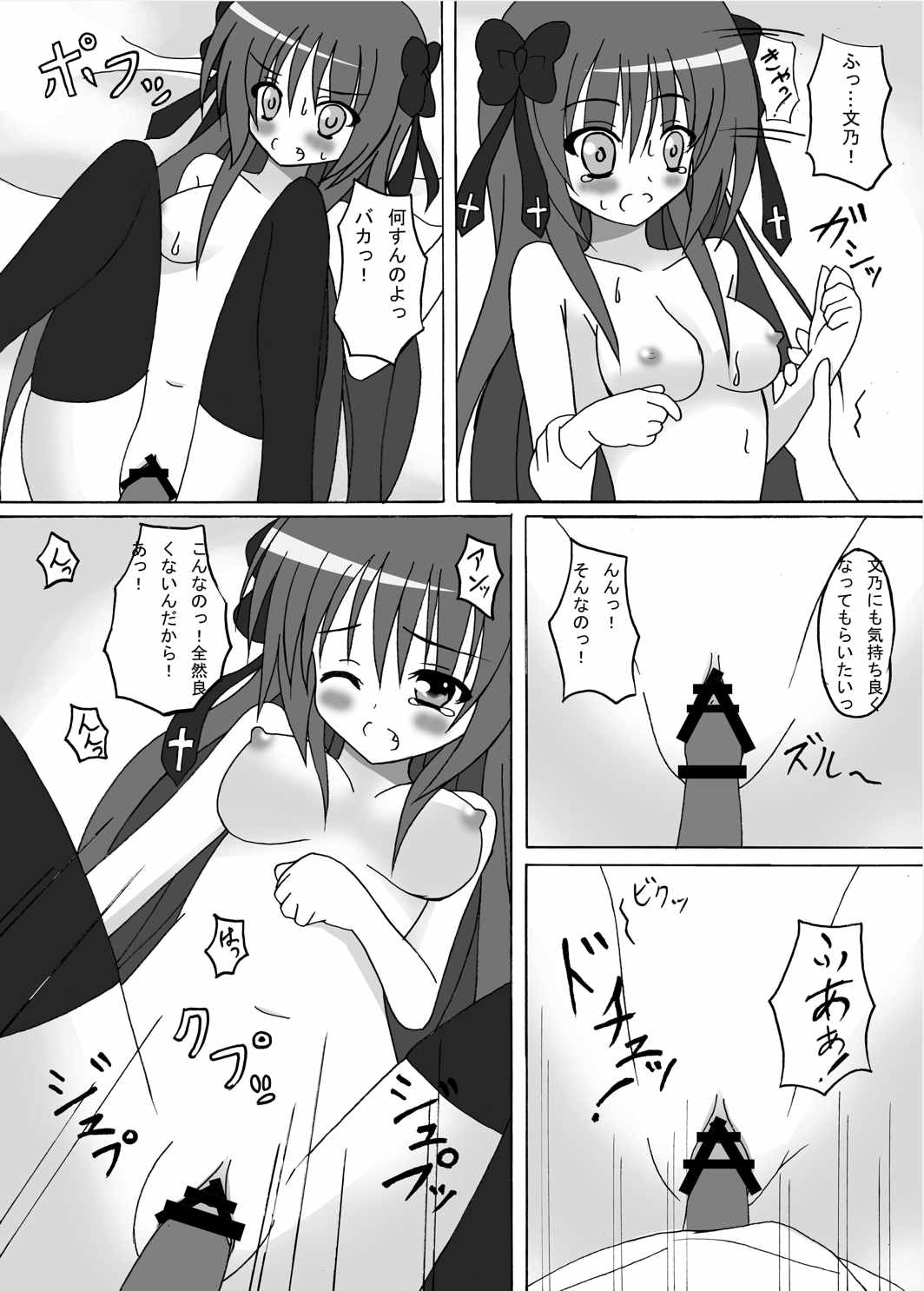reluctant 10ページ