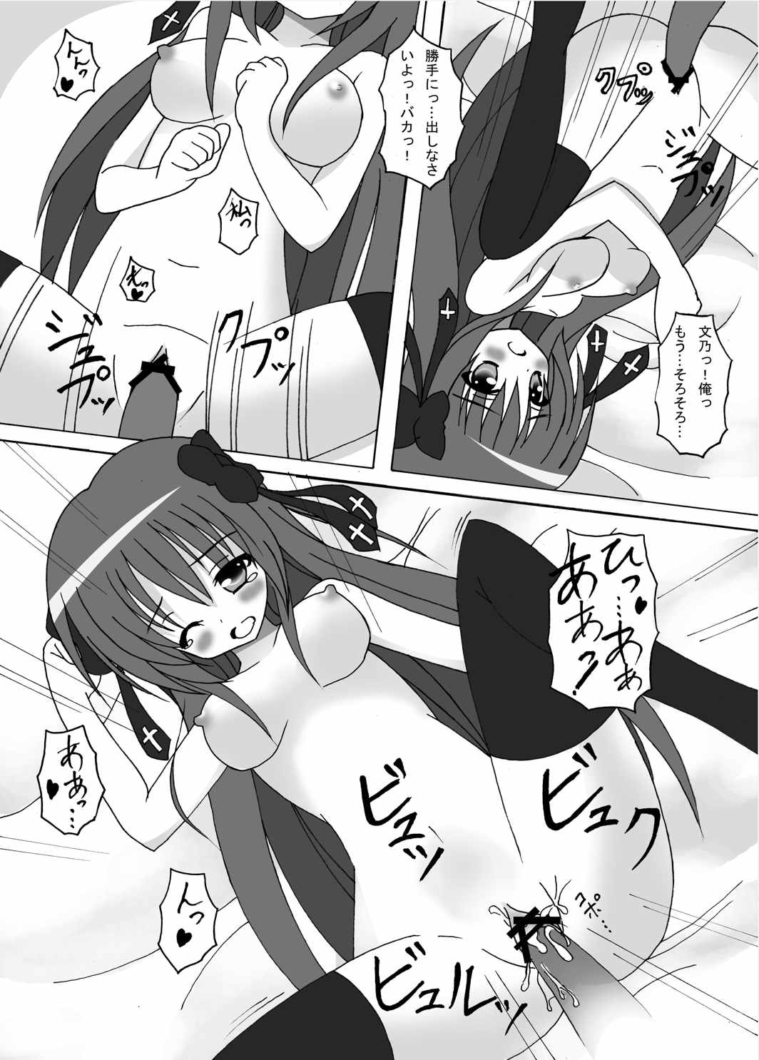 reluctant 11ページ