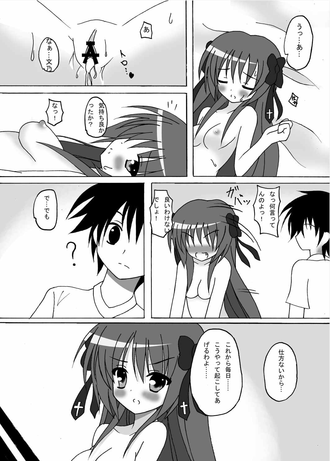 reluctant 12ページ