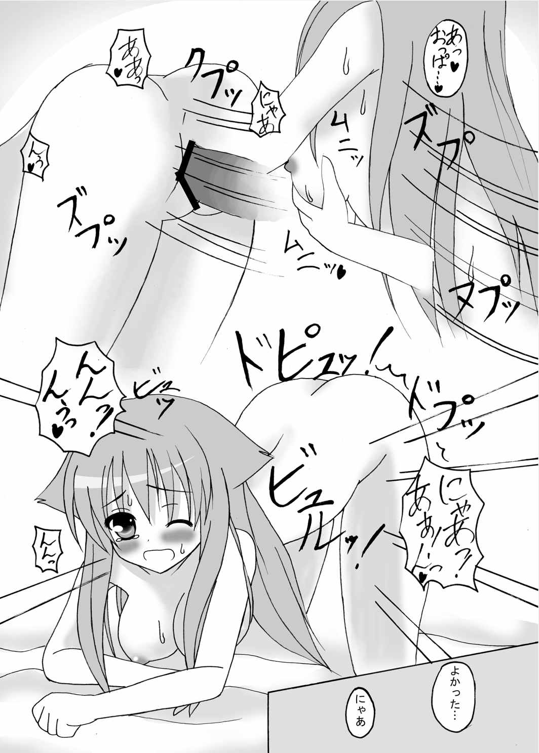 reluctant 19ページ