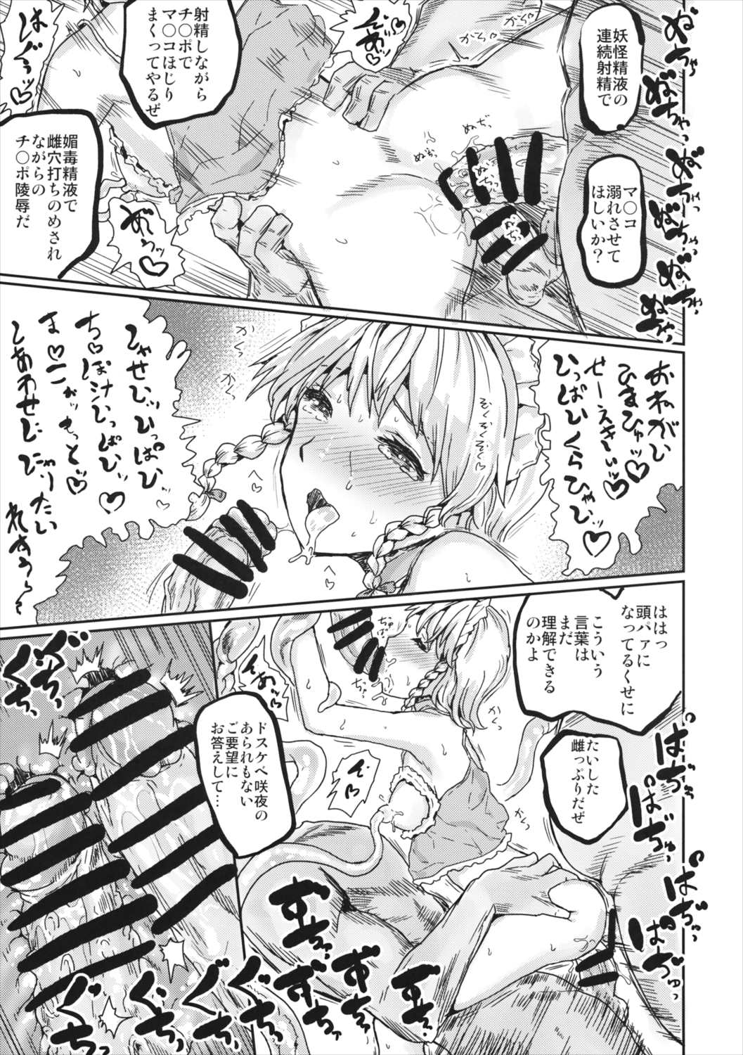 A-HE A-HE A-HEAVEN 24ページ
