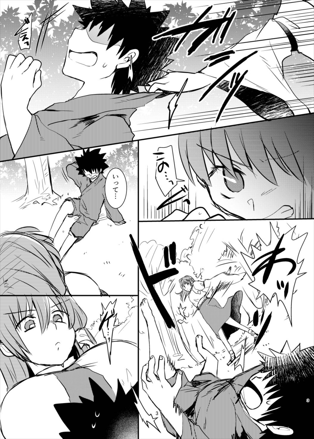 くすぐりお仕置き早苗さん 3ページ