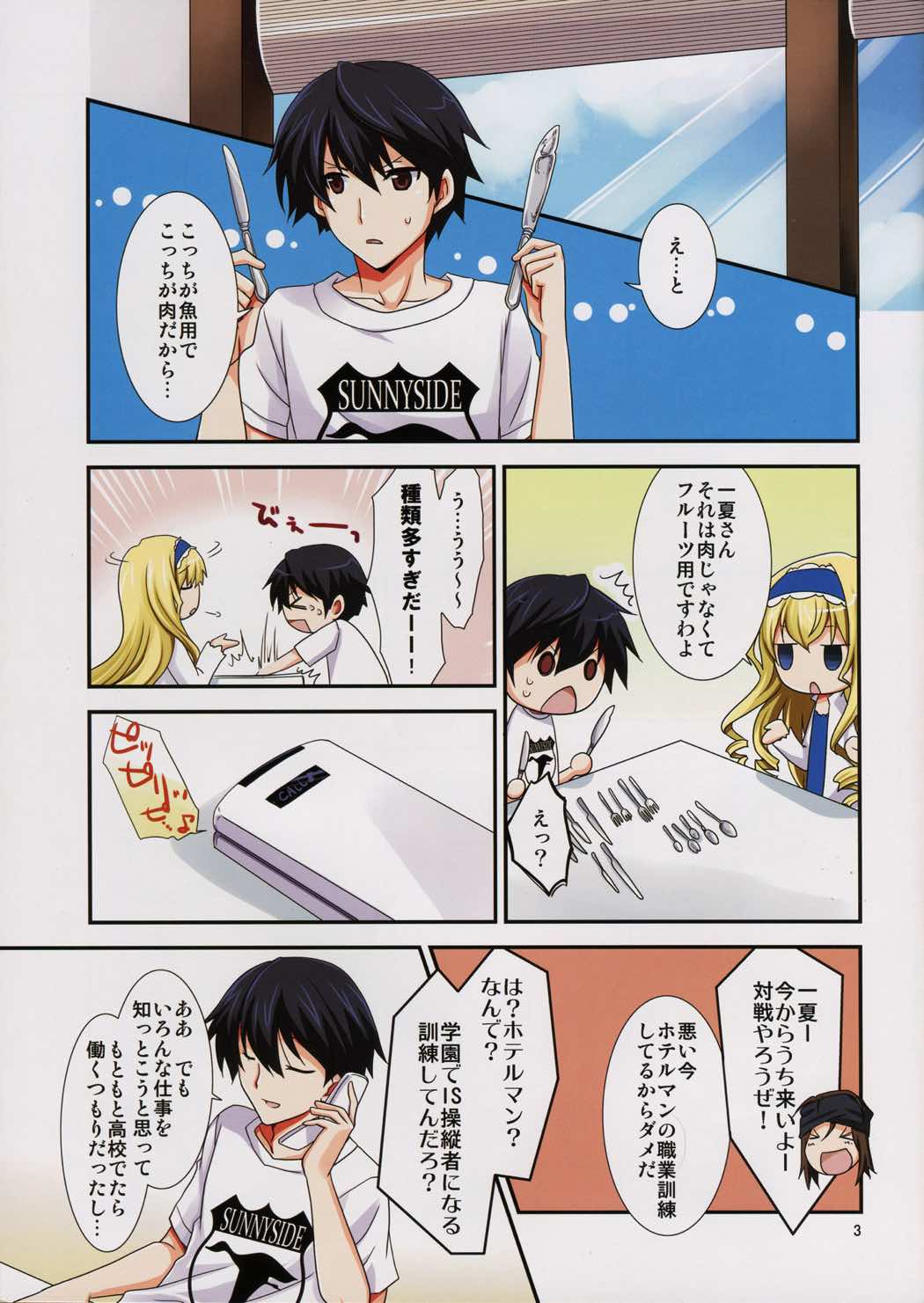 Lesson! 4ページ
