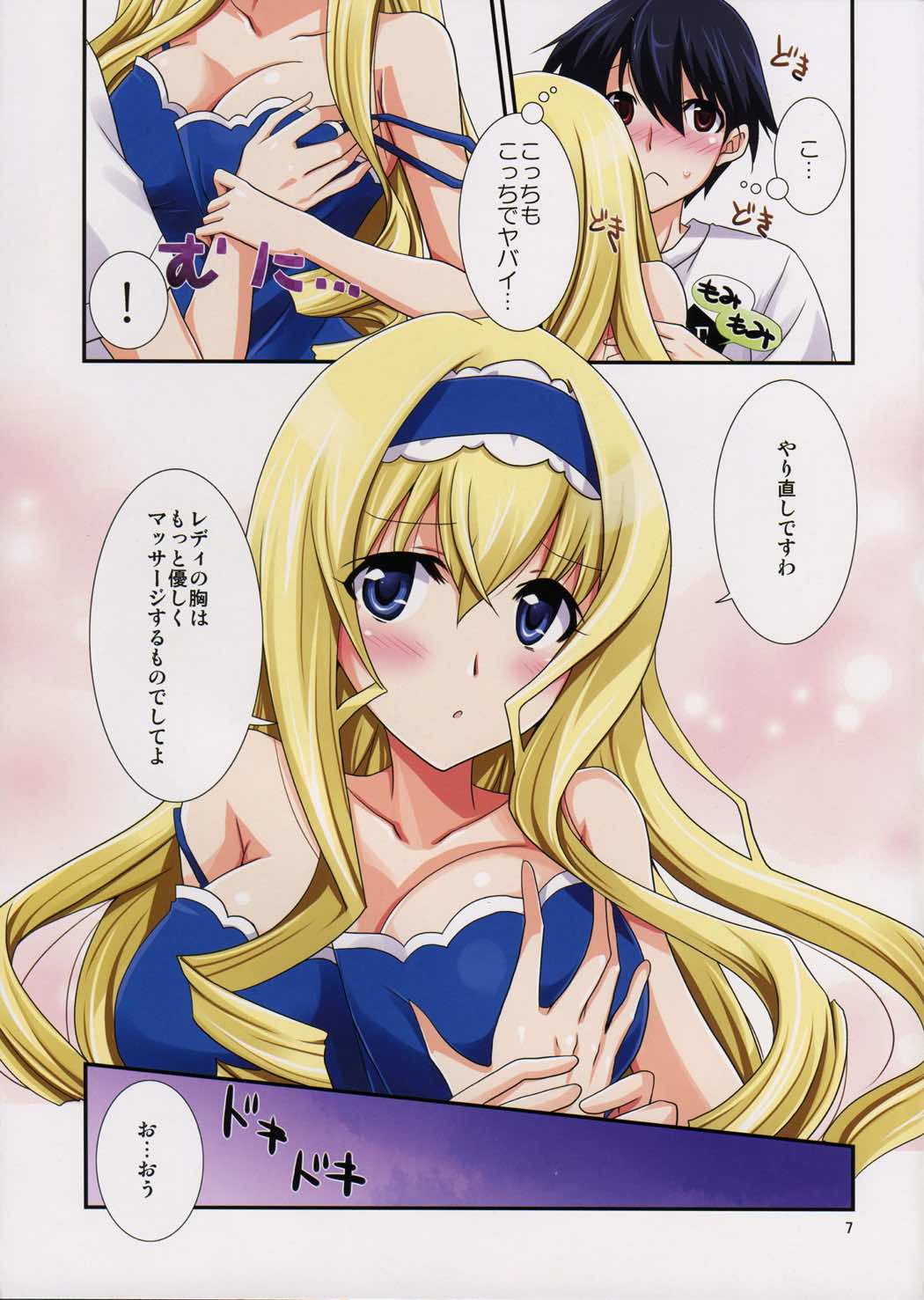 Lesson! 8ページ
