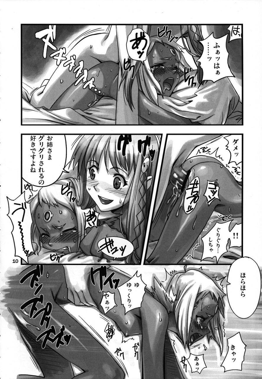 Nono Lark! 7ページ