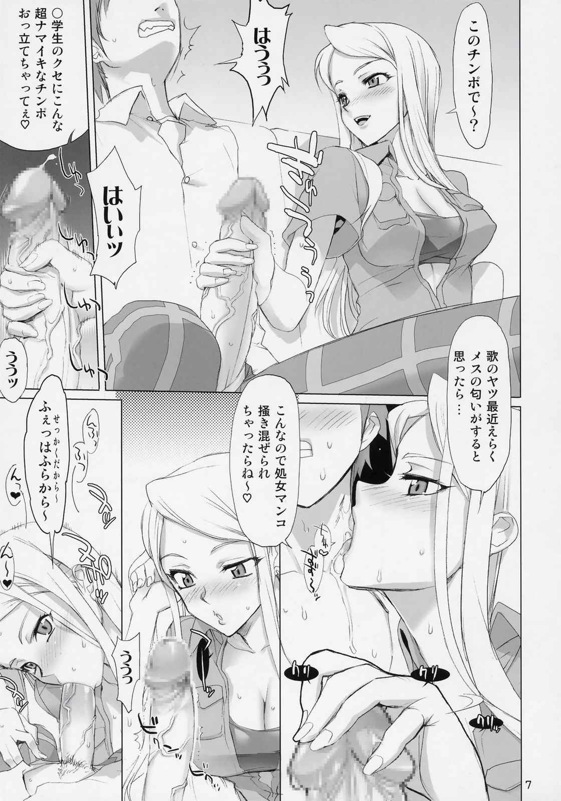 THUNDER DOME 7ページ