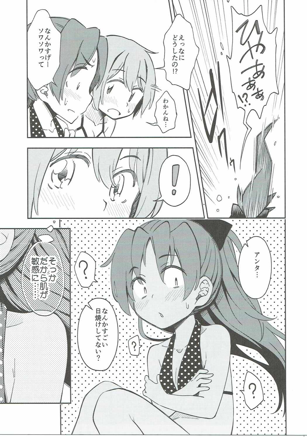Lovely Girls’ Lily vol.15 10ページ