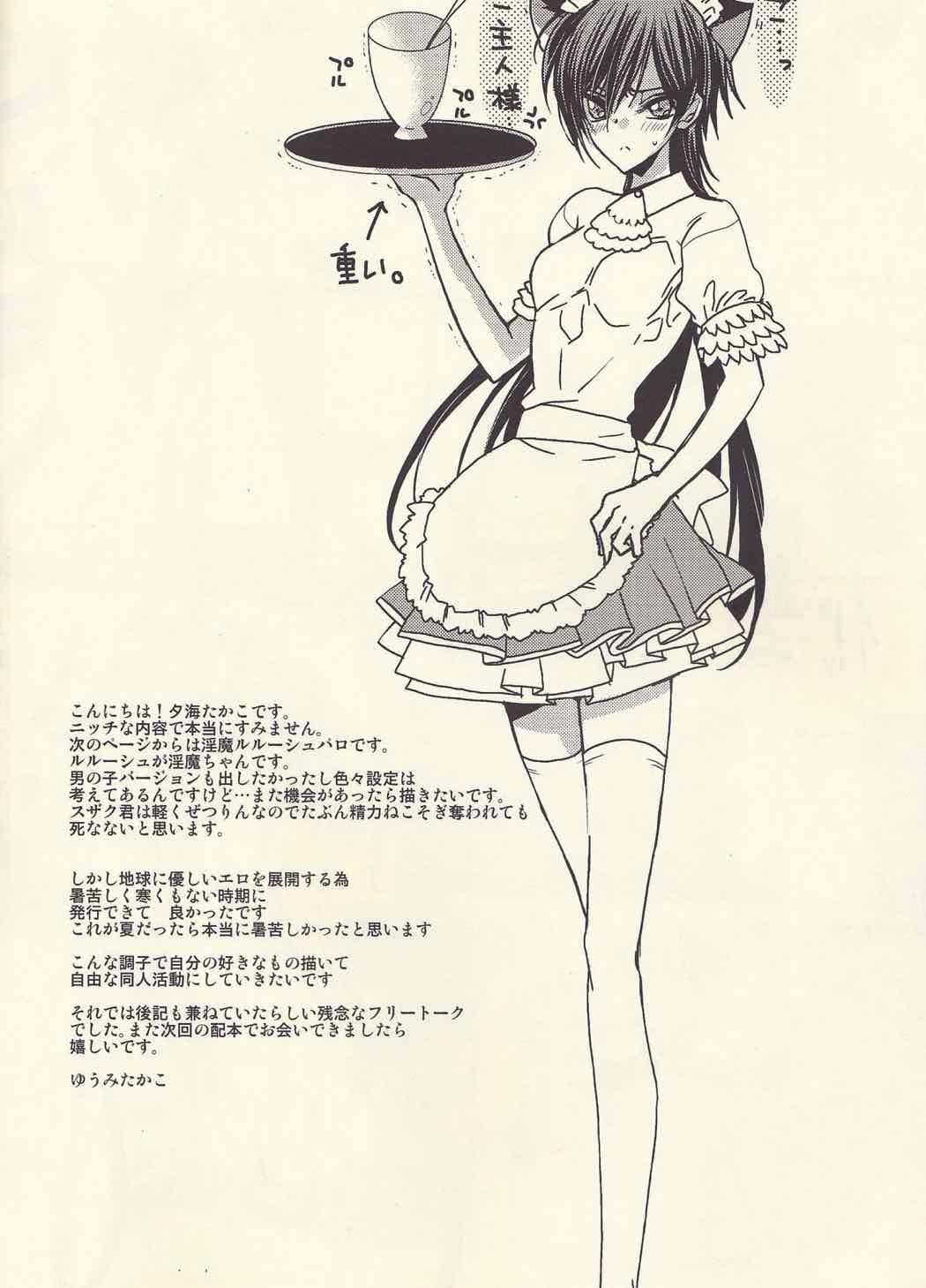 るるみるく 春の号 7ページ