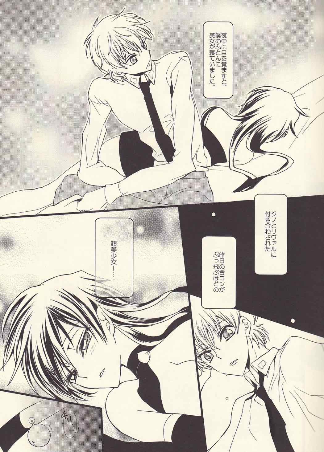 るるみるく 春の号 8ページ