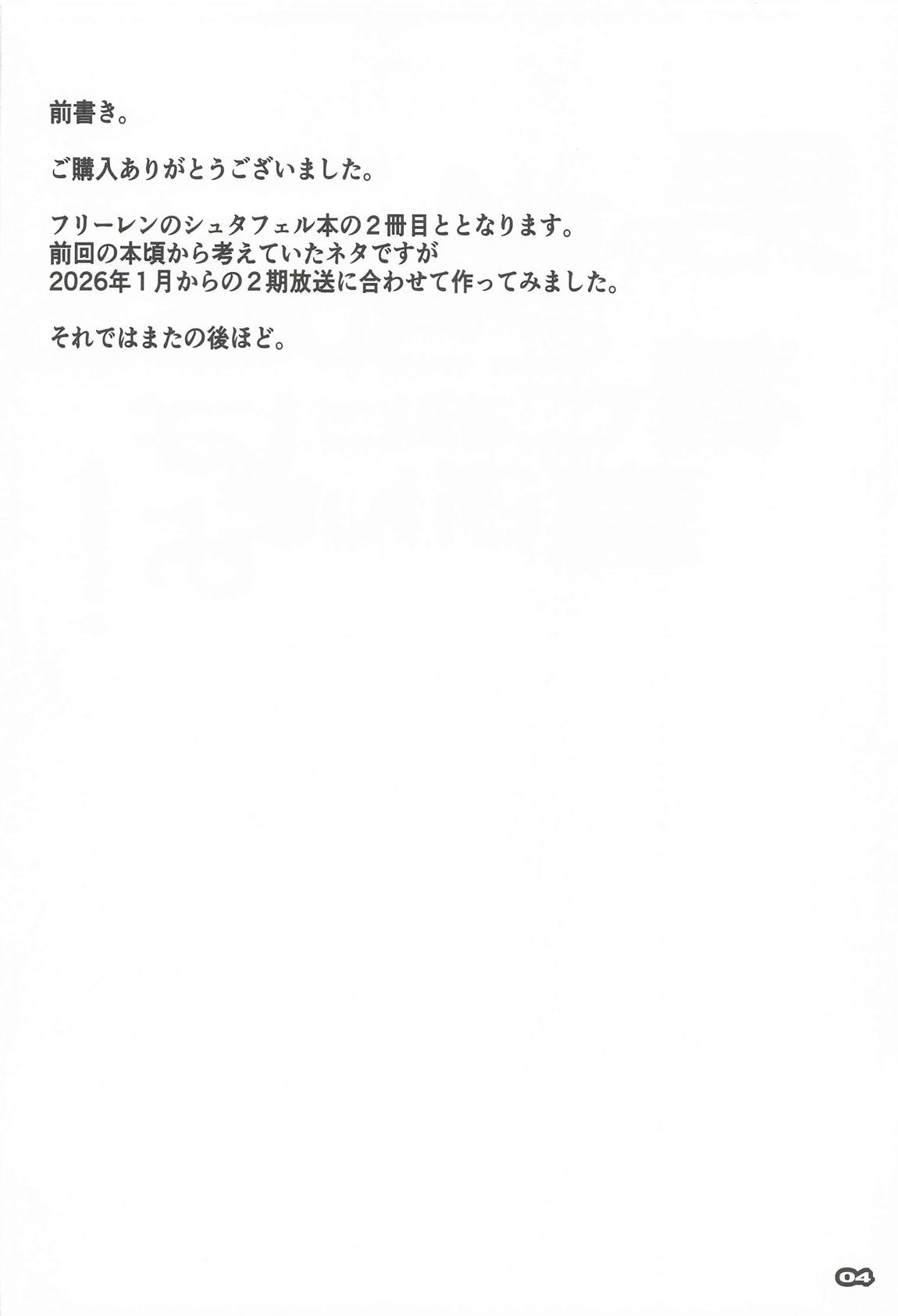 男っていうのはね、こういうの着ておけば喜ぶんだよ！ 3ページ