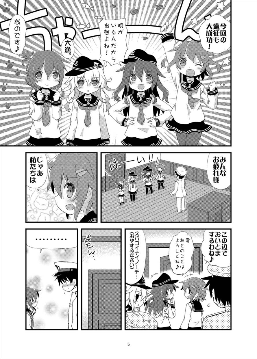 あ…あのっ…今日も…えっち…するのですか… 4ページ