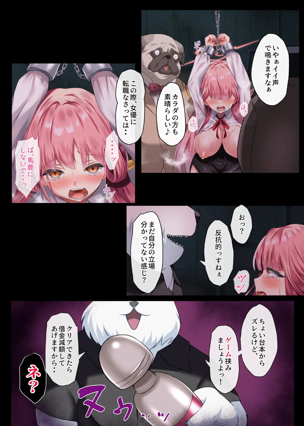 債務超過～雀負け女社長AVデビュー～ 15ページ