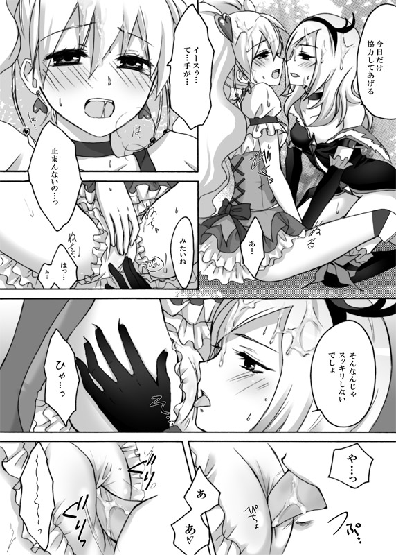 ユリーチェ 14ページ