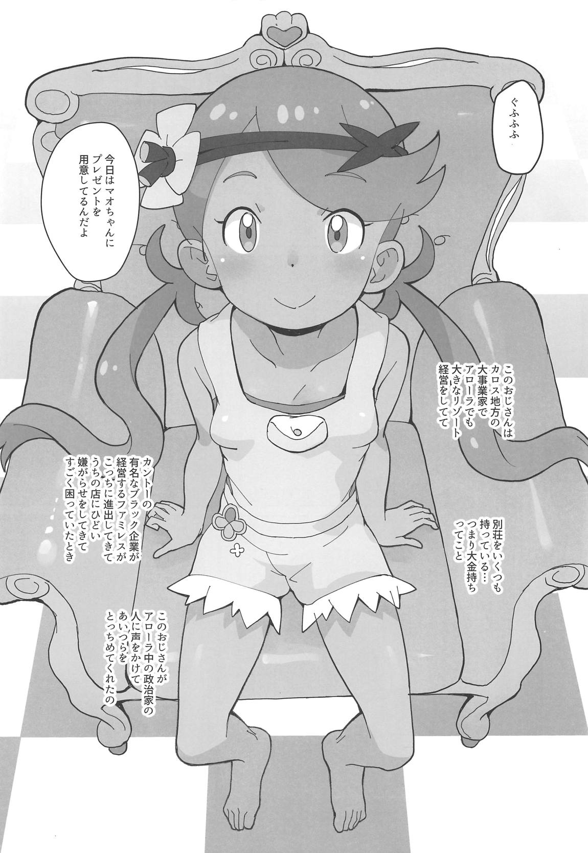 南国円光3 5ページ