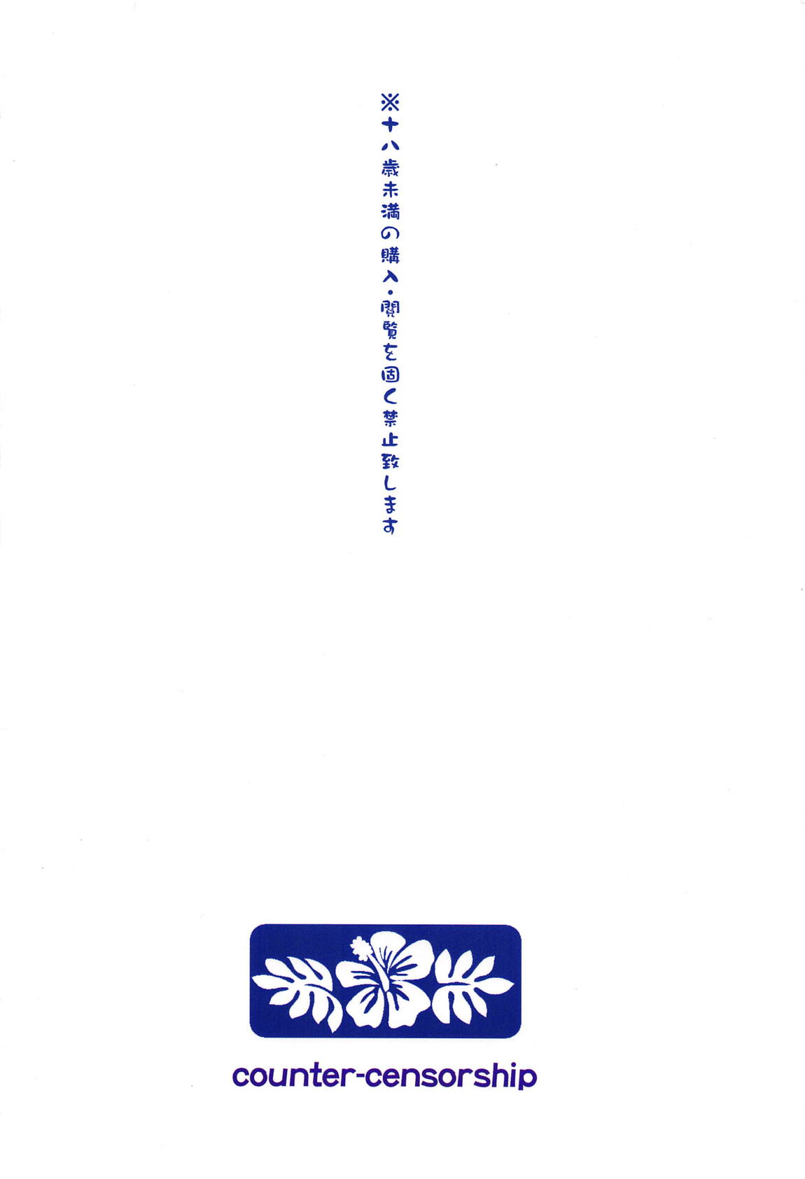 南国円光3 26ページ