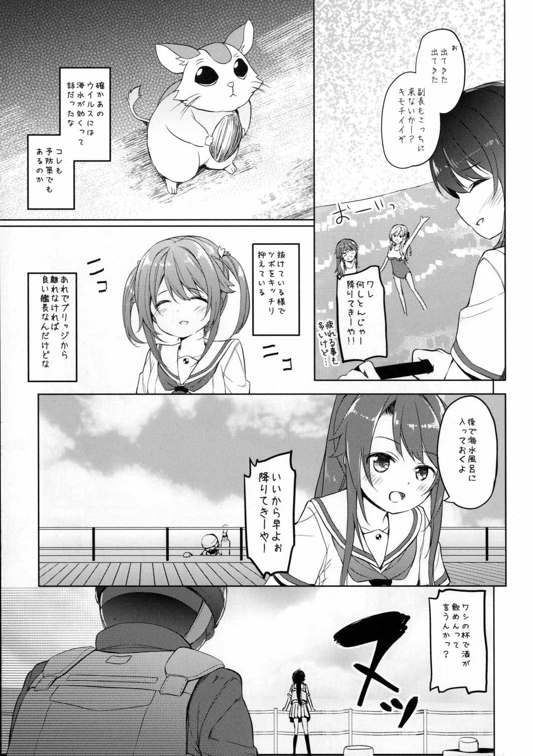 ハイスクール・スレイブ 6ページ