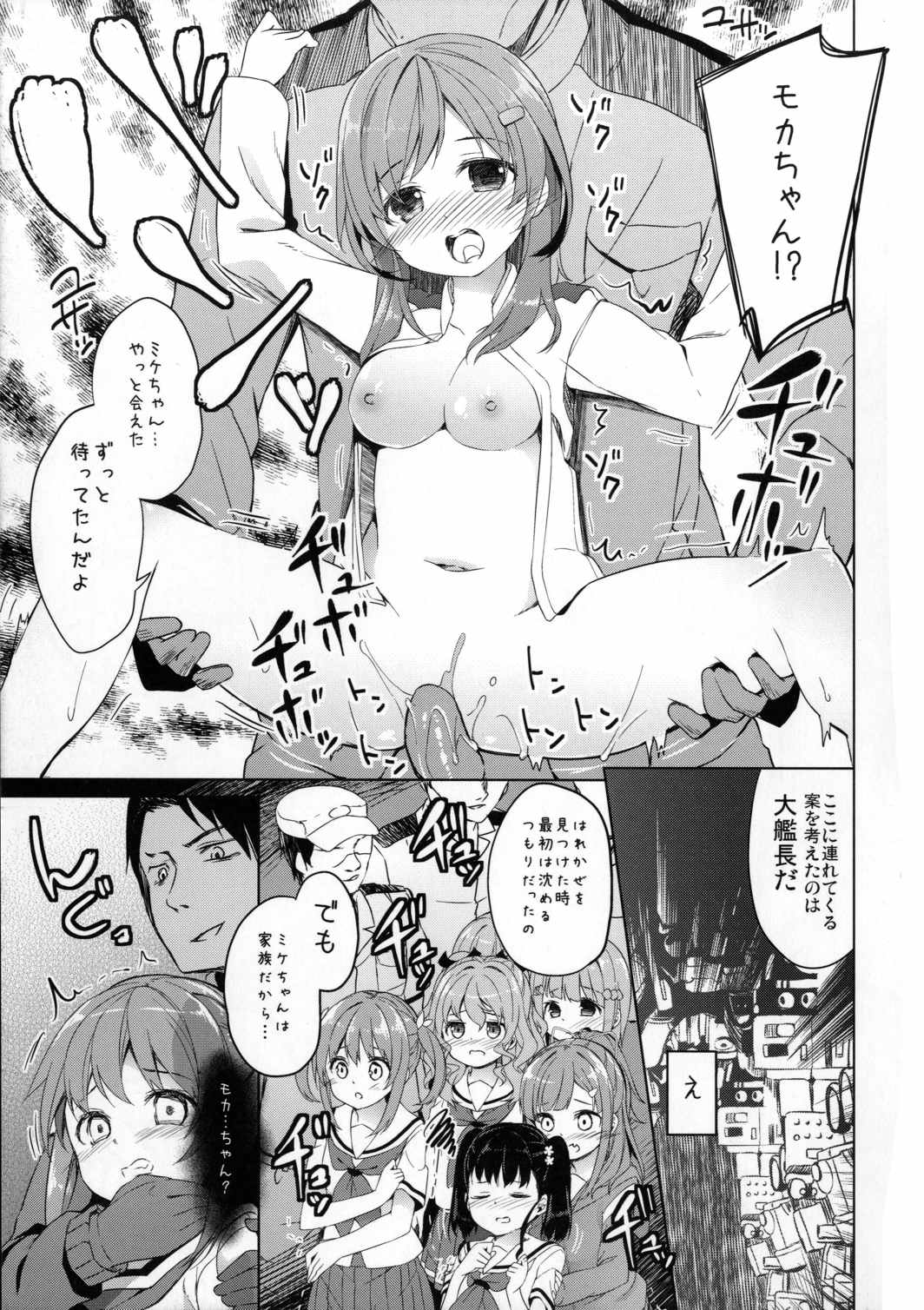 ハイスクール・スレイブ 16ページ