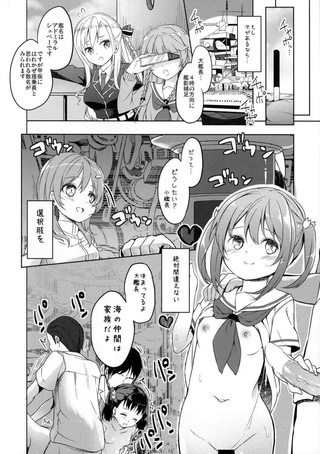 ハイスクール・スレイブ 37ページ