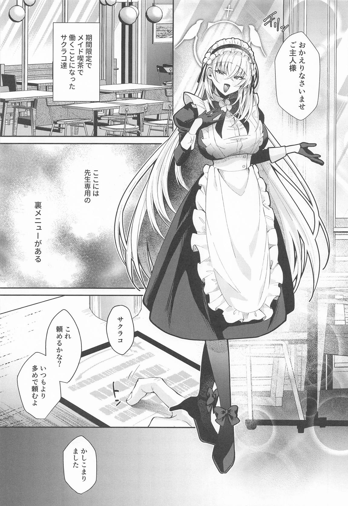 生搾りミルクは好きですか? 3ページ