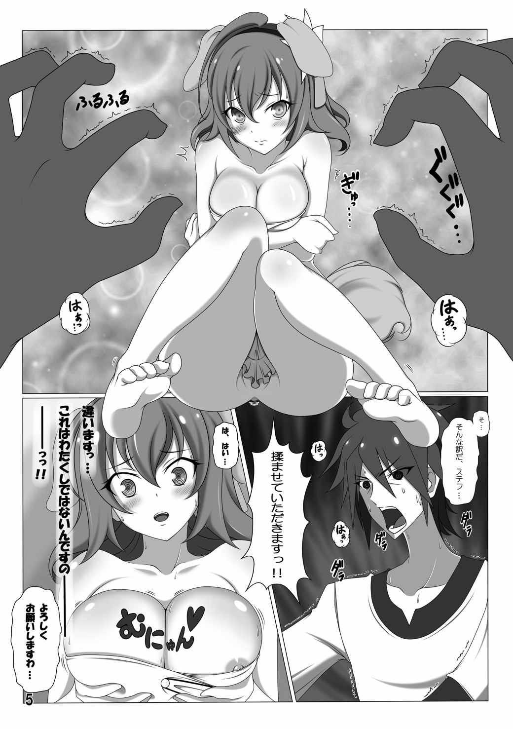 RST 02 ～ノーゲーム・ノーライフ編～ 4ページ