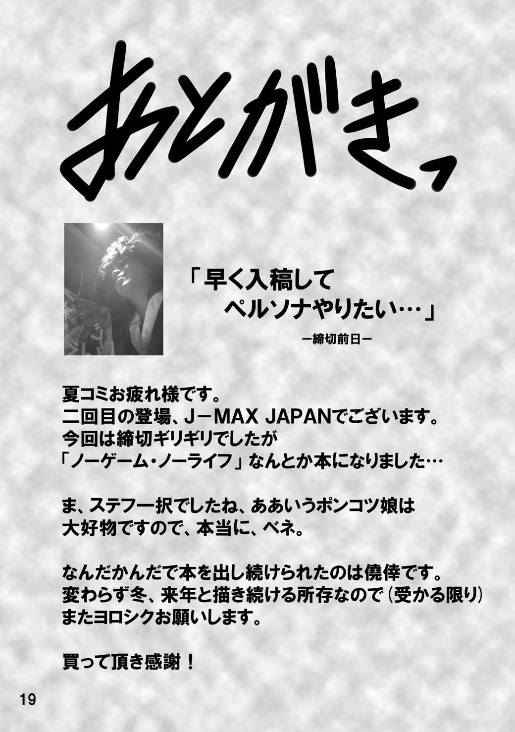 RST 02 ～ノーゲーム・ノーライフ編～ 18ページ