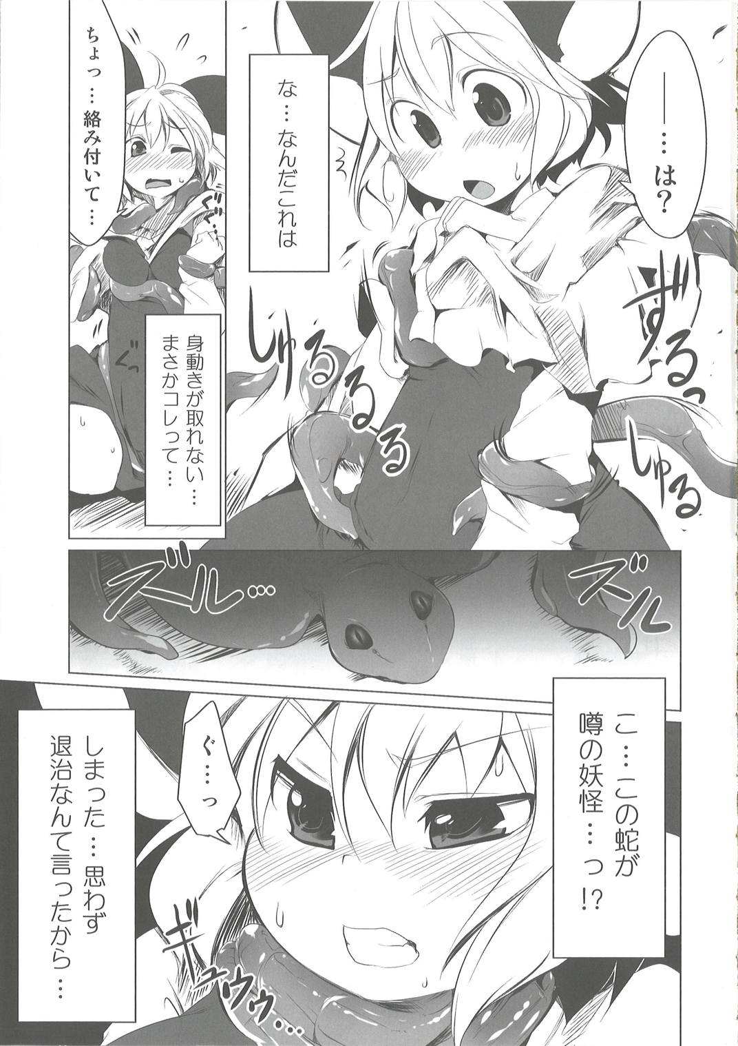 小さな小さなつよがり 6ページ