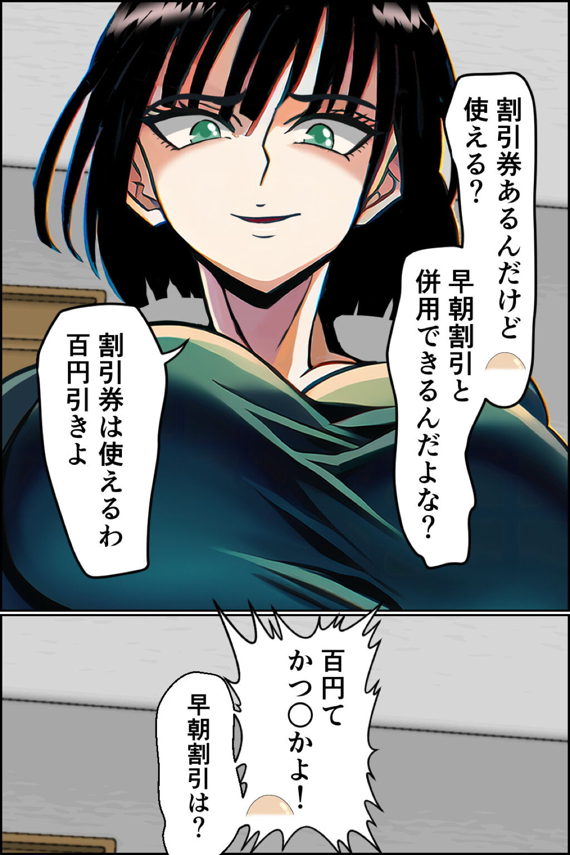 箱ヘル「フブキ組!」 8ページ
