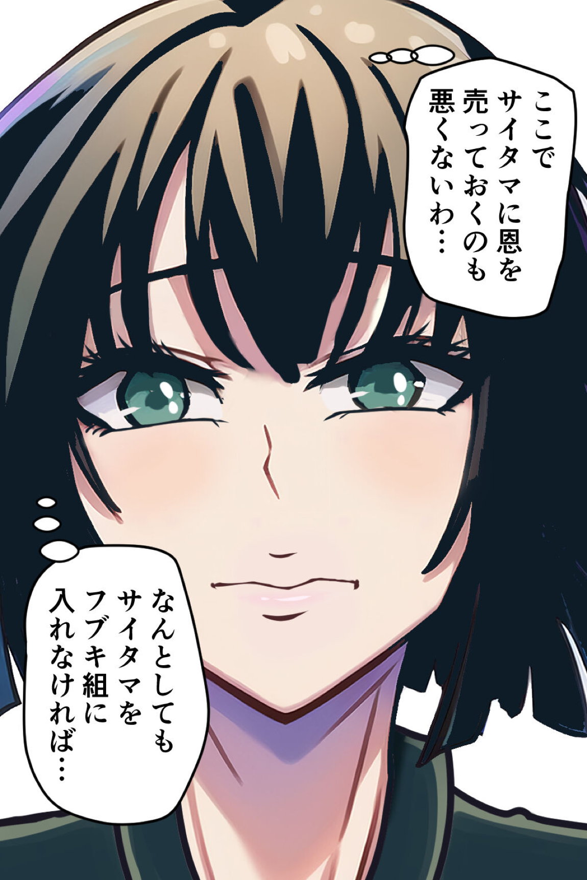 箱ヘル「フブキ組!」 10ページ