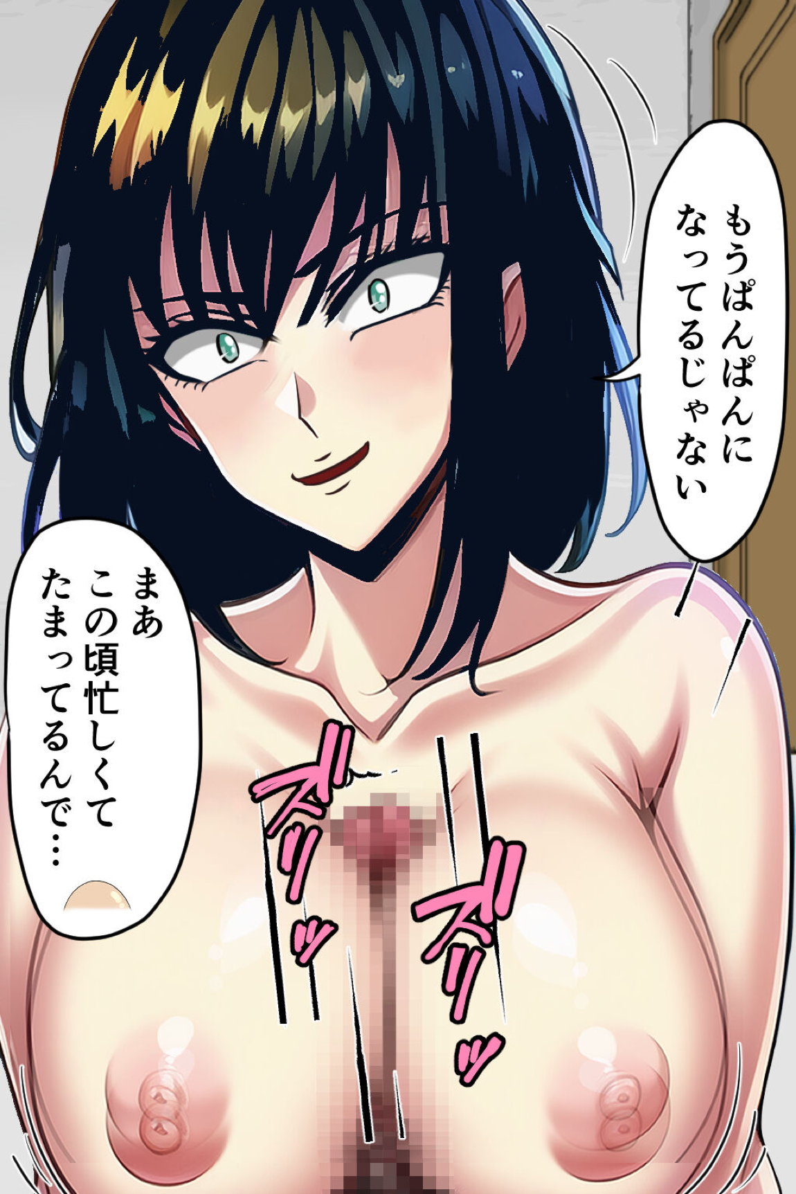 箱ヘル「フブキ組!」 22ページ
