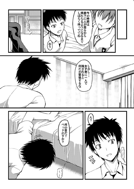 くろろろろこ 8ページ
