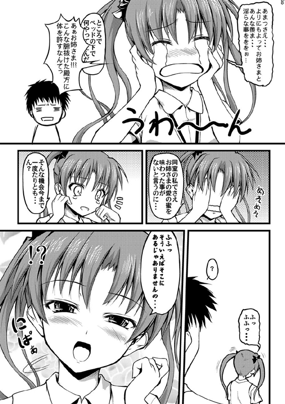 くろろろろこ 10ページ