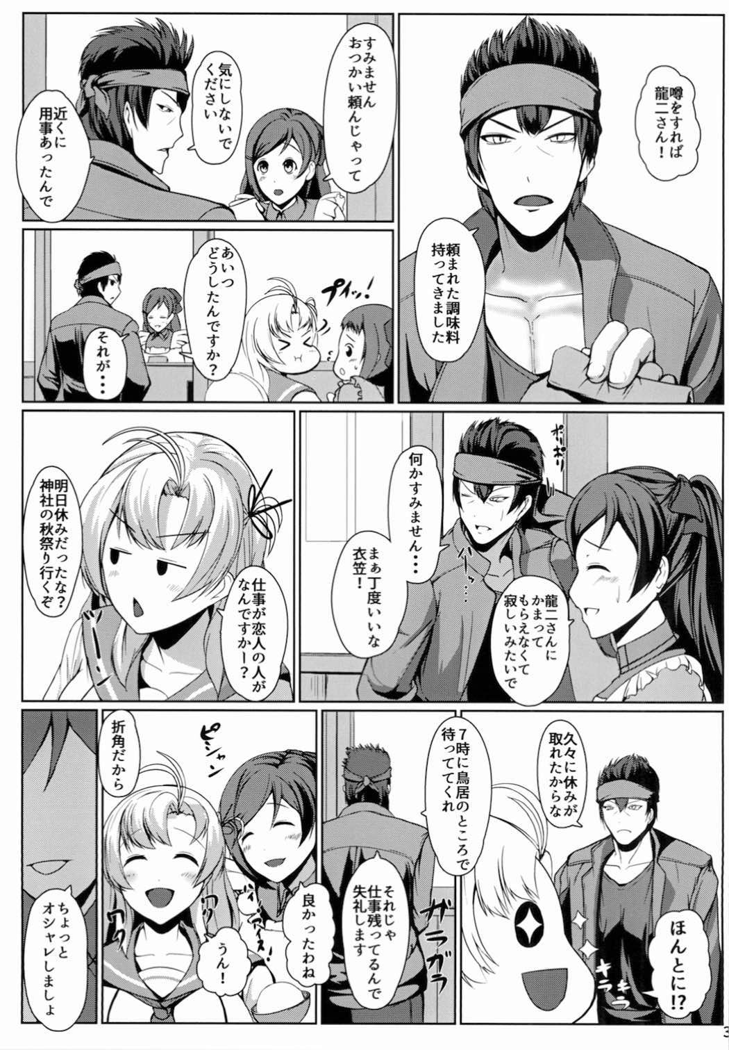 従順重巡衣笠さん-第二特殊兵装- 5ページ