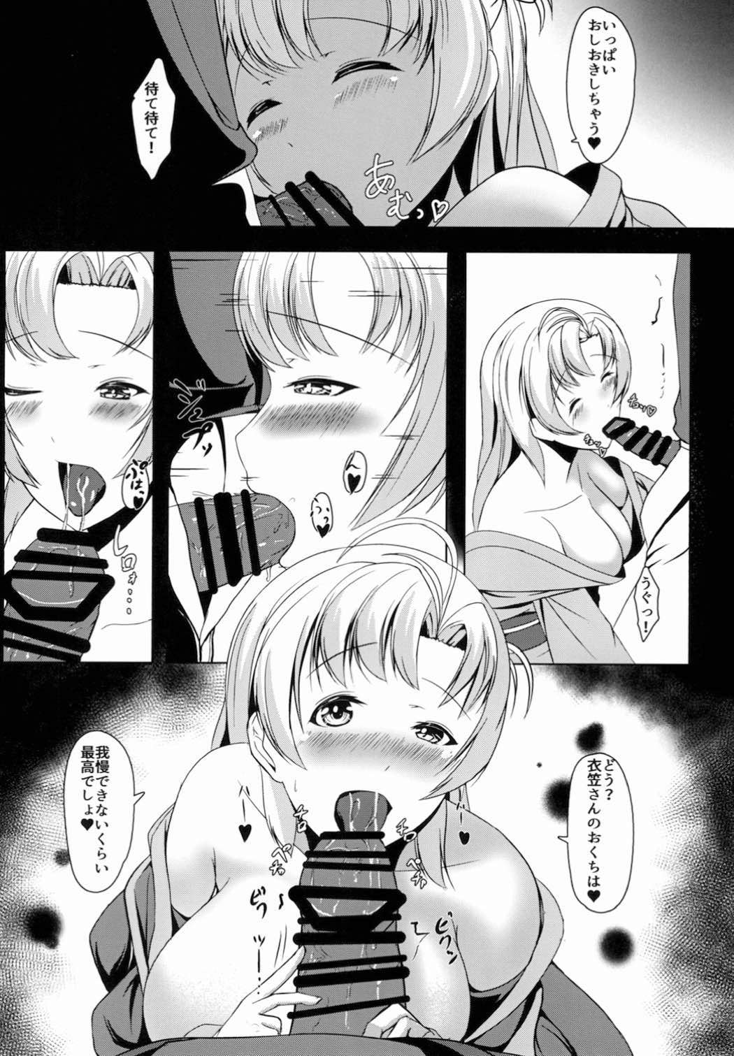従順重巡衣笠さん-第二特殊兵装- 10ページ