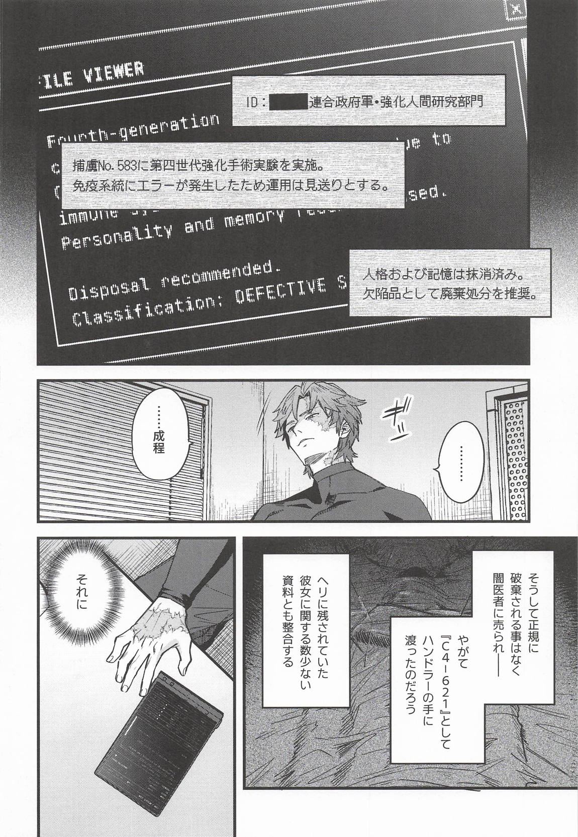 黒でなくば烏にあらず 17ページ