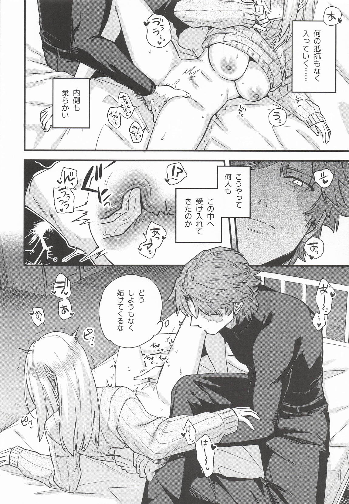 黒でなくば烏にあらず 41ページ