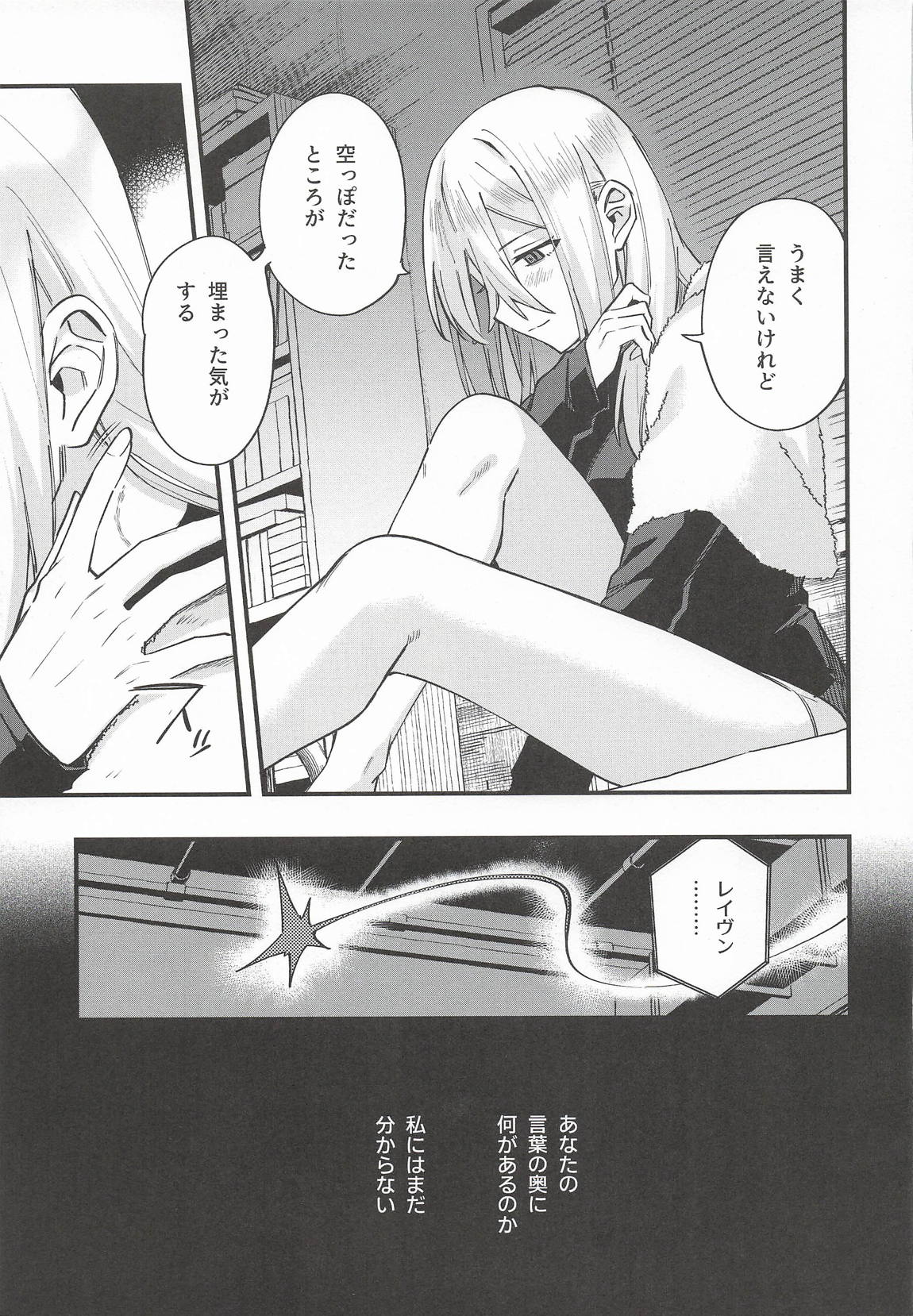 黒でなくば烏にあらず 61ページ