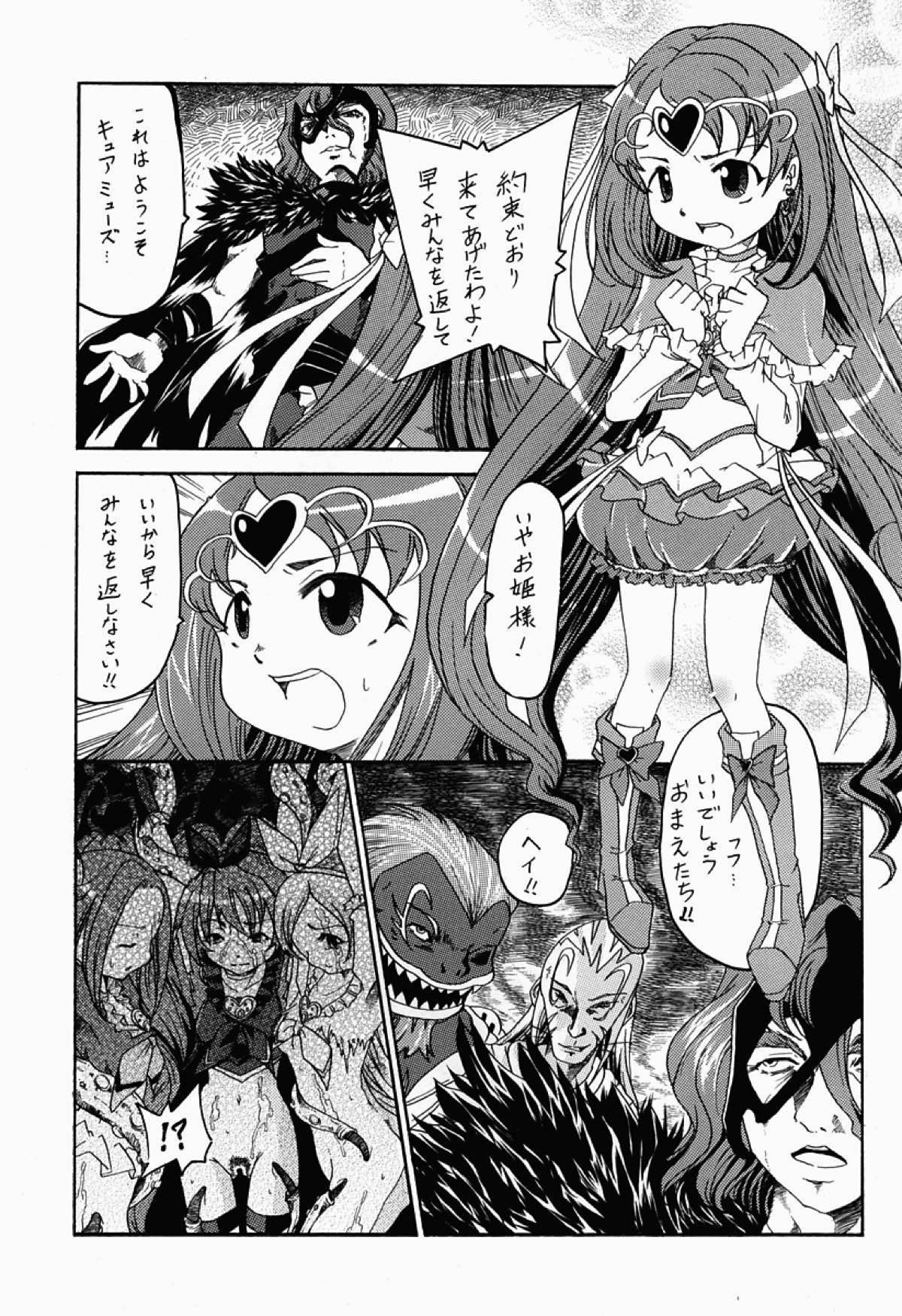 笑ってミューズ 2ページ