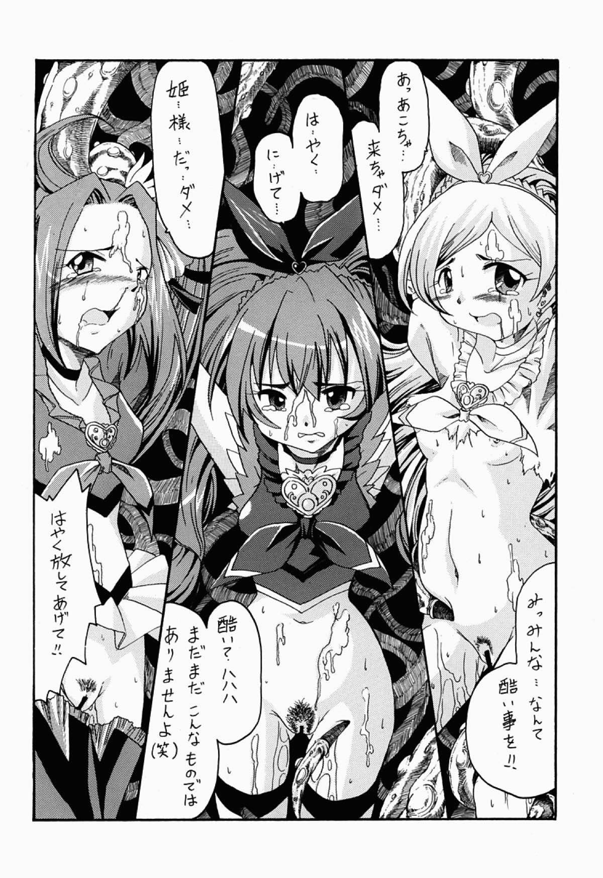 笑ってミューズ 3ページ