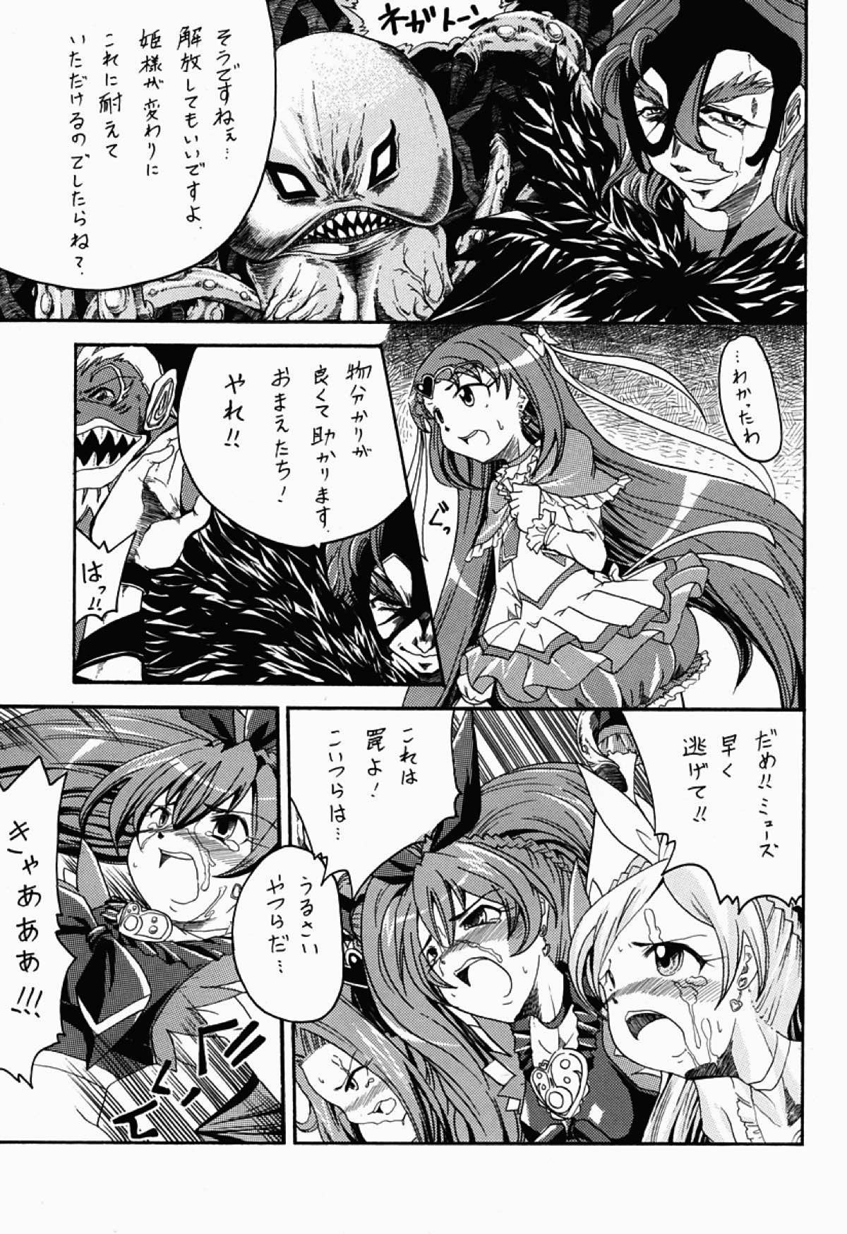笑ってミューズ 4ページ